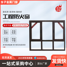 厂家定制防火窗工程消防救援防火窗耐火窗建筑工程防火窗批发
