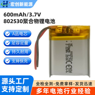 CE�J�C802530�ۺ����늳�3.7V 600mAh���݃x���v�C���䎧������