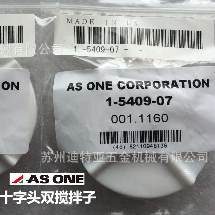 进口ASONE亚速旺十字头双搅拌子1-5409圆盘形转子实验室PTFE转子