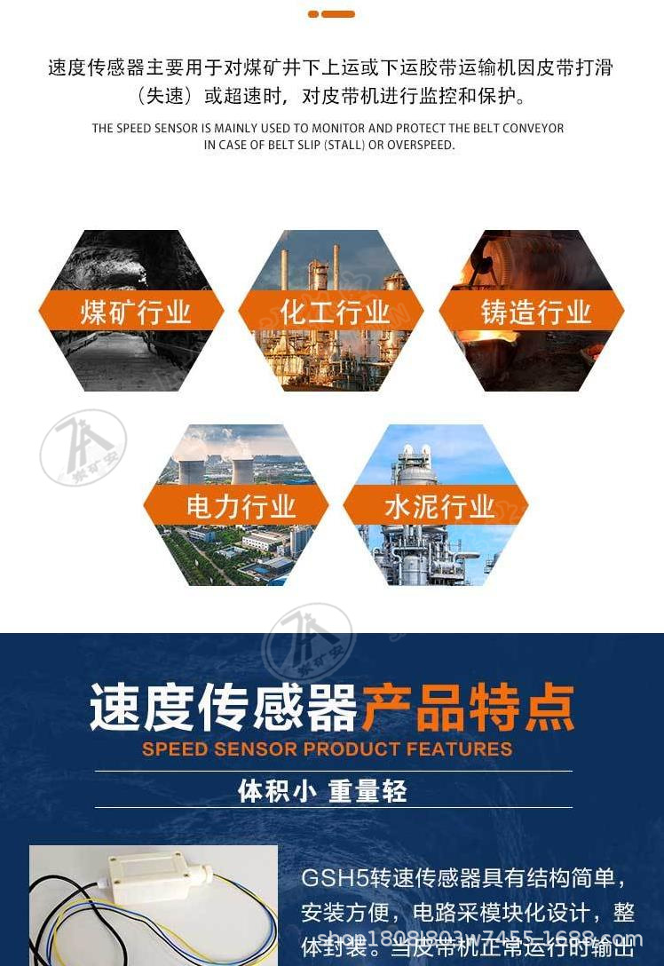 速度传感器_3.png