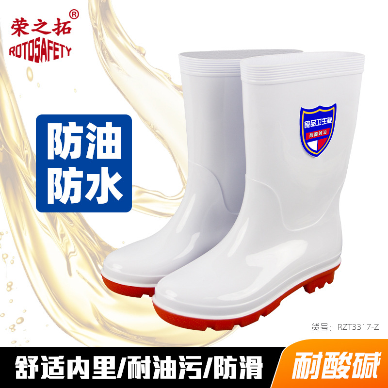 耐油耐酸碱中筒高筒卫生靴食品厂酒店厨房养殖场防水防滑胶鞋雨靴