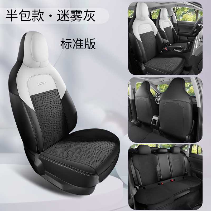 Modelə uyğun (Original) oturacaq örtükləri – Volkswagen Breathable Seat Cushion - mist-gray-standard-edition-half-coverage-note-car-model-year