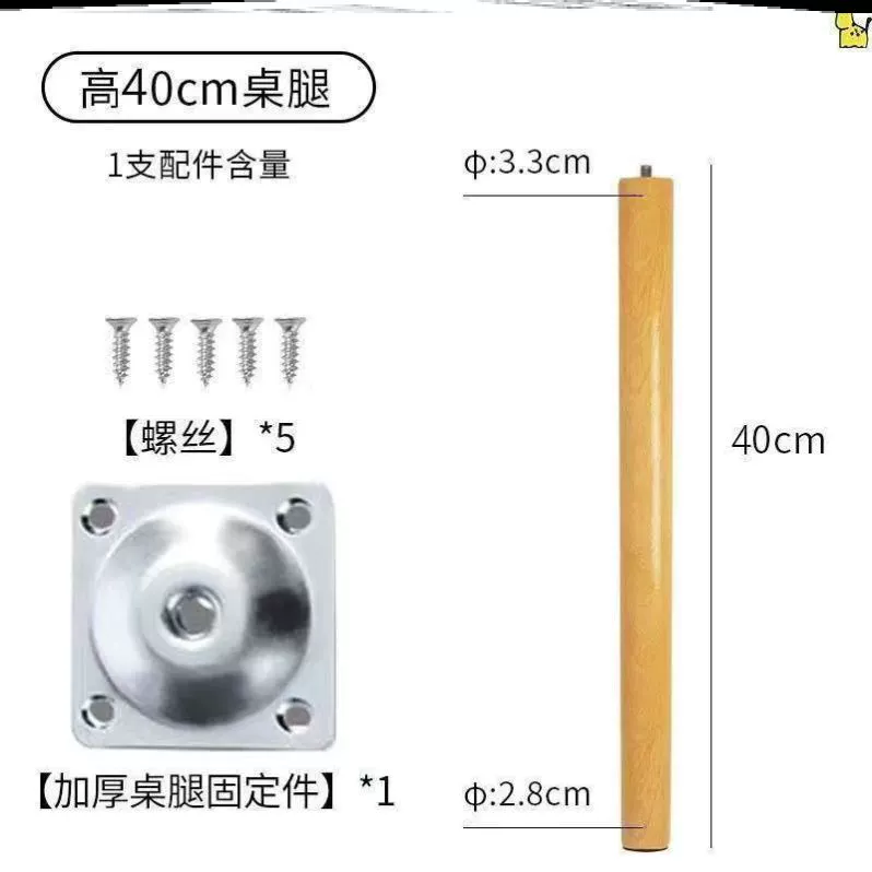 ✅Solid wood punch-free coffee table table leg support feet add elevated accessories sofa cabinet learning round book computer