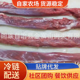 清真排酸肥羊羊肉 羔羊里脊肉 冷鲜羊肉 爆炒红烧烧烤