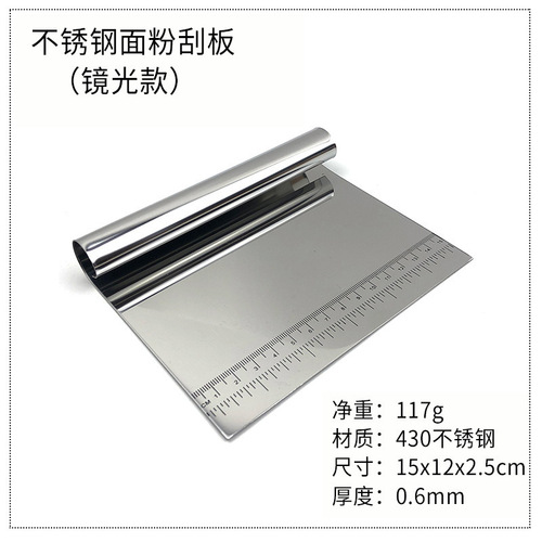 Measuring Cup Baking Tool Rectangle Edge Flour Cutting Baking Scraper Kitchen Small Gadget