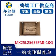 MX25L25635FMI-10G 旺宏SpiFlash 256Mb （32M x 8）全新原装现货