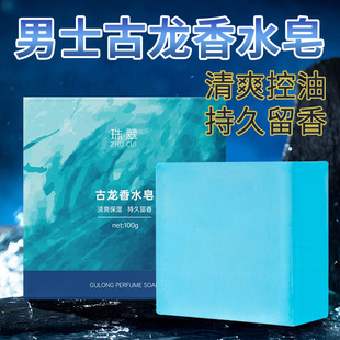 Popular Men's Cologne Soap Handmade Soap Essential Oil Soap Mite Removal Soap Xizang Soap Wholesale Handmade Soap Perfume Soap Delivery