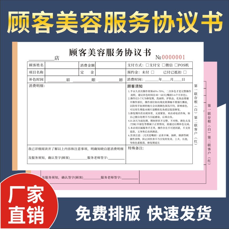 Beauty Salon Customer Beauty Services Agreement Form, Beauty and Hairdressing Payment Receipt, Facial Care Service Form Beauty Salon Customer Beauty Services Agreement Form, Beauty and Hairdressing Payment Receipt, Facial Care Service Form