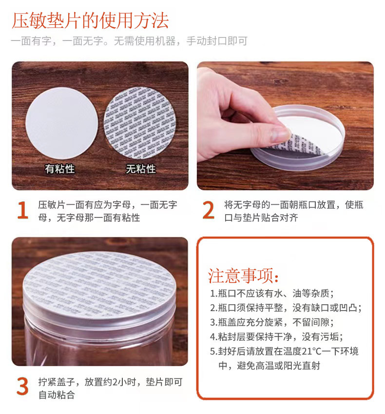 压敏垫片使用方法