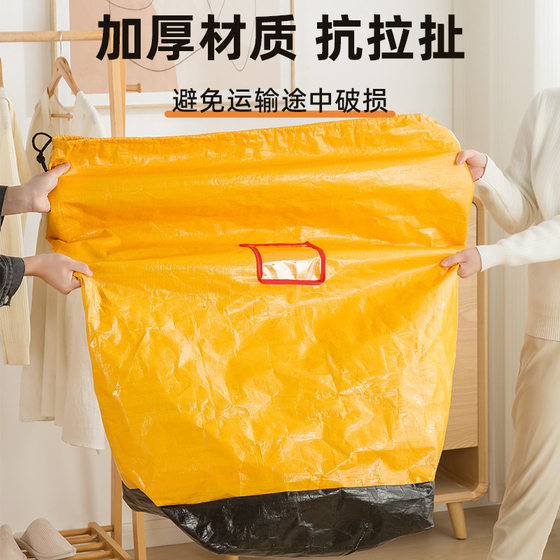 Logistics Transfer Bag Moving Bag Sending Express Storage Duffel Bag Large Capacity Dustproof Thickened Wear-resistant Woven Bag
