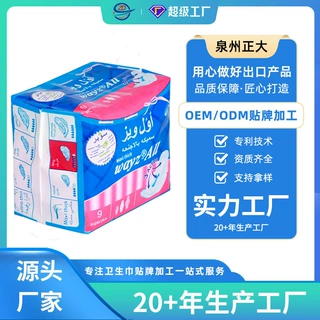 跨境出口苏丹sanitary napkin factory加厚290网面夜用中东姨妈巾