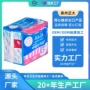 苏丹跨境加厚夜用巾