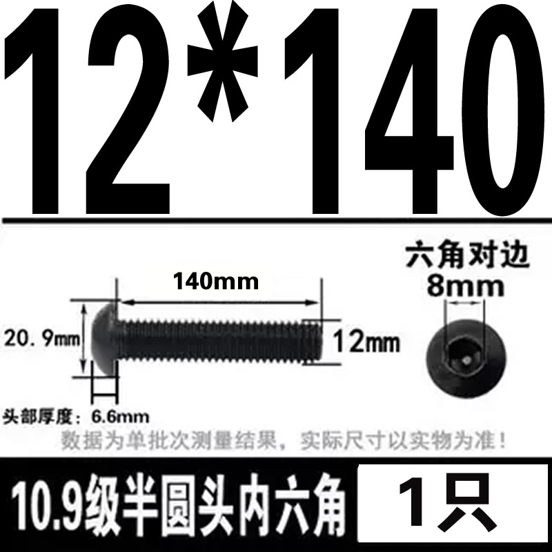 グレード 10.9 半丸頭六角穴付きネジ丸皿頭六角穴付きボルト 2M3M4M5M6M8M10M12M16|undefined