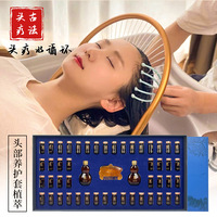 头疗理疗套盒美容院头皮护理spa头部按摩48次头疗精油拓客套盒