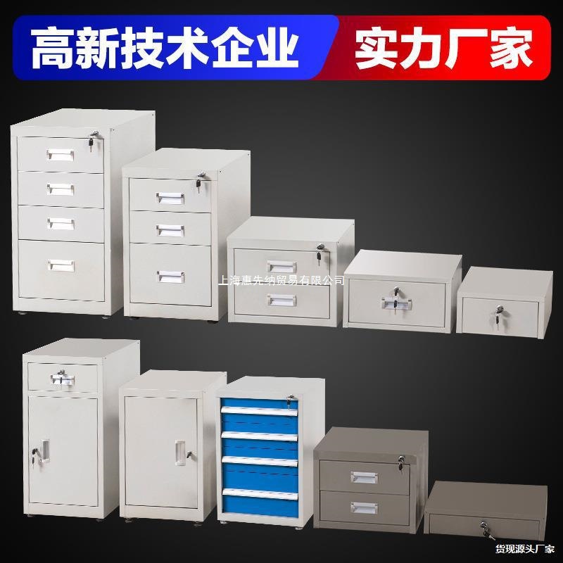 铁皮抽斗带锁小型工具柜抽屉重型矮柜办公文件柜铁皮柜桌下不锈钢