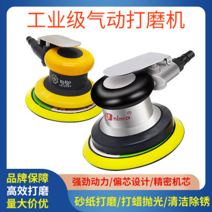 5 inch Primatoro industrial grade pneumatic sander car waxing polishing sandpaper grinder