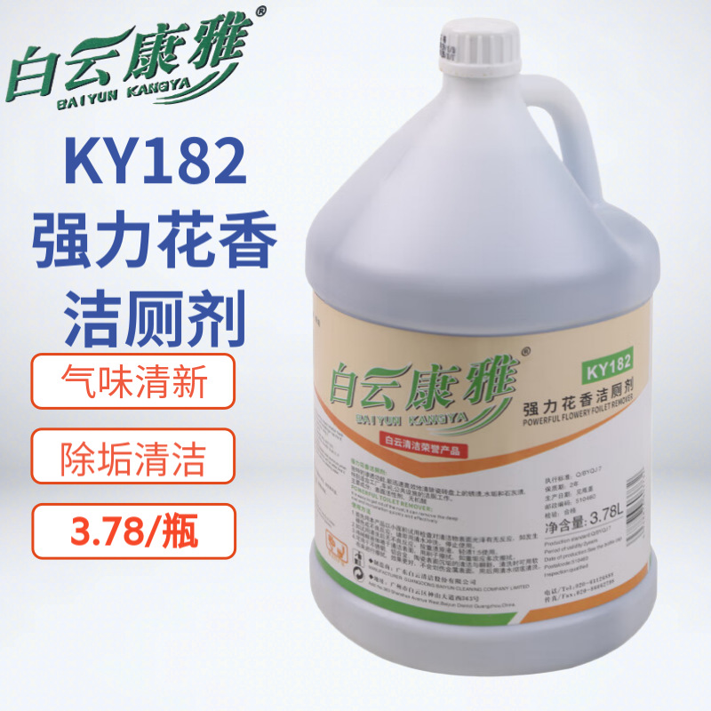 Baiyun Kangya puissant nettoyant pour toilettes parfumées aux fleurs KY182 lave les toilettes