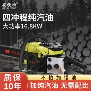 Anjieshun Four-Stroke High-Power Chain Saw Gasoline Saw Household Logging Saw Imported Chain Saw Electric Chain Saw Tree Cutting Saw