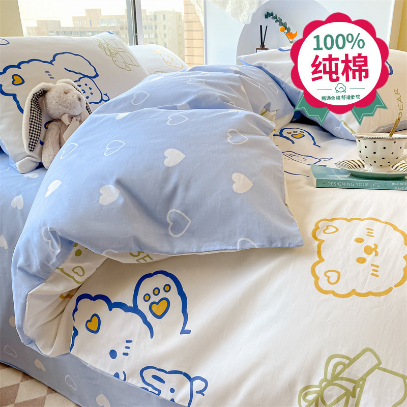 纯棉被套单件全棉床单四件四季通用单人被单150x180x200x230被罩|undefined