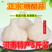 糖蒜糖醋蒜子甜蒜新蒜腌制大蒜头泡咸菜下饭菜早餐商用整箱