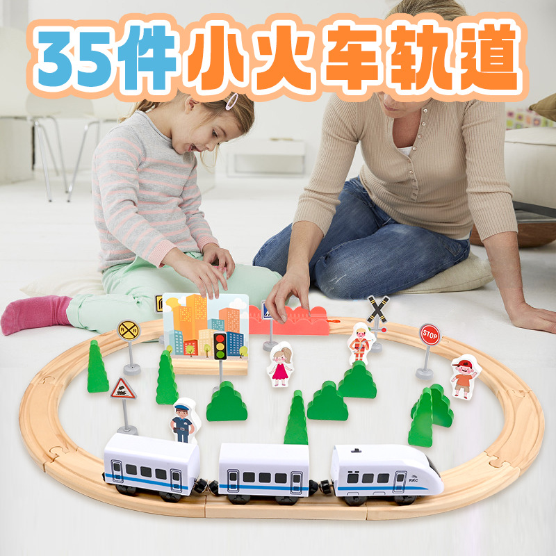 新品35件小火车轨道电动早教益智儿童积木兼容木制男孩玩具批发