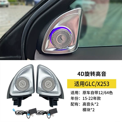 rotary treble atmosphere light | Car horn/tweeter - 4d-rotating-treble-x253-1264-colors