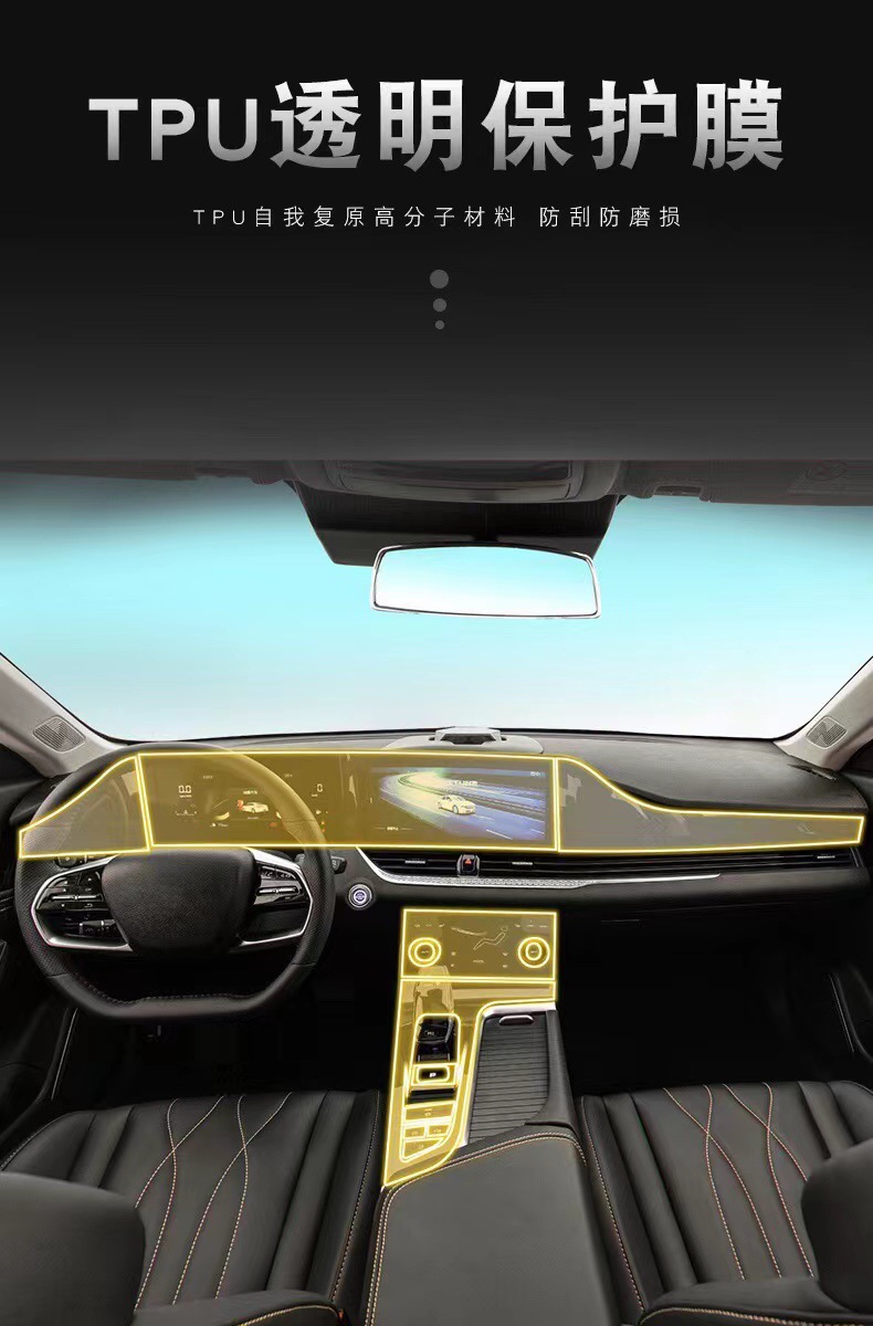 21-24 model year Bestune B70 dedicated screen and center console interior trim film, transparent protective film for car modification