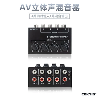 CX400 音频立体声集线器 四通道混合器 无源混音器 调音台控制器