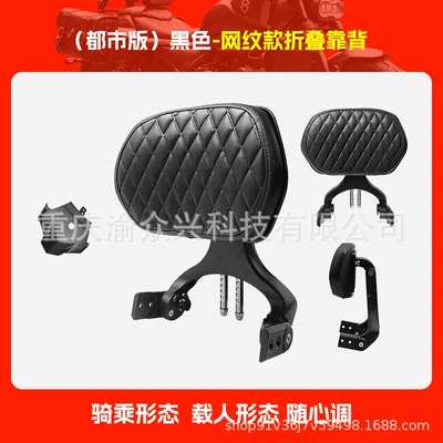 Motorcycle tail: Applicable to Haojue TR300plus - black-mesh-folding-support