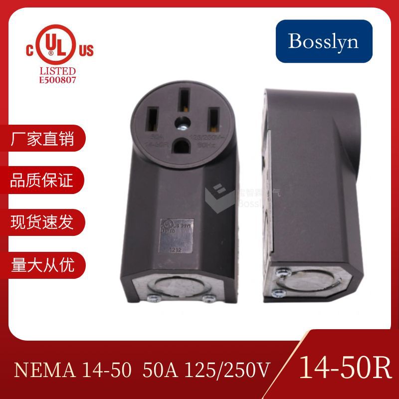 NEMA 14-50R美式大功率四孔工业插座 50A干燥机电焊机电源插座