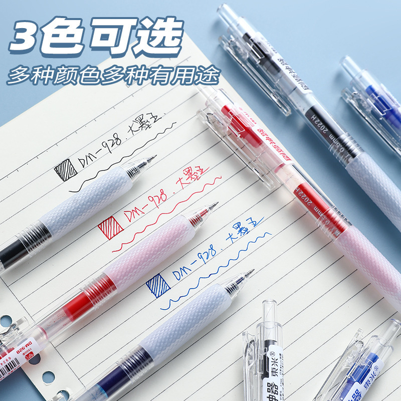 東米新製品928ブラシ問題神器大容量押し中性ペン高颜値シンプル学生試験用黒ペン|undefined