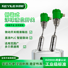 浮球开关侧装液位控制器容器罐不锈钢法兰螺纹液位计油位计传感器