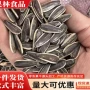 代发原味颗粒炒瓜子小零食