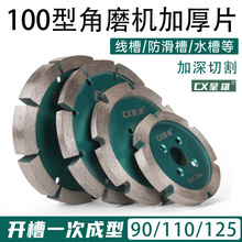 100�ͽ�ĥ�C125�Ӻ��и�Ƭ110����ʯ�PƬ�_��Ƭ�Ƭ90ʯ�Ĵ�ĥƬ