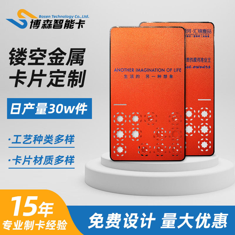 真金镂空镀金卡不锈钢拉丝金卡彩色印刷贵宾金属卡佛像金卡制作