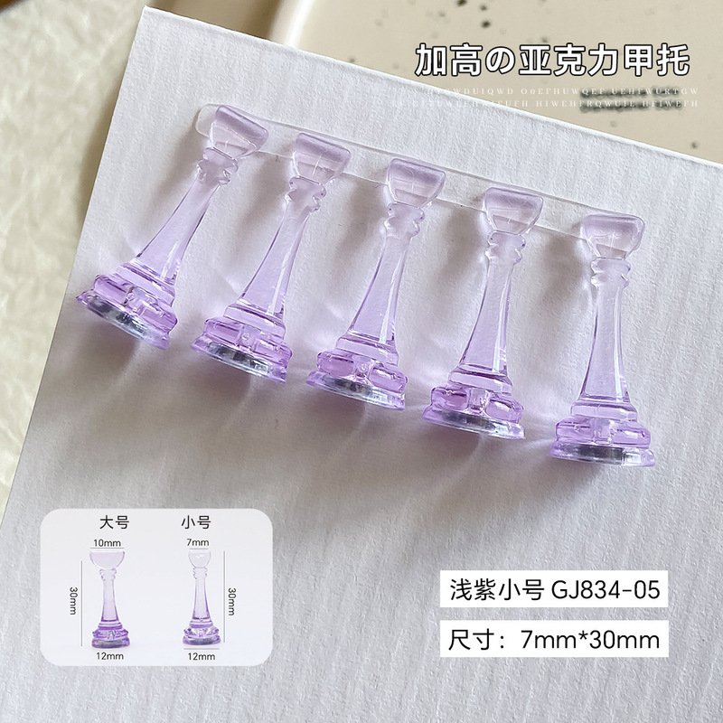 美甲工具练习甲托亚克力加高款透明棋子强磁甲托穿戴甲打板展示架|undefined