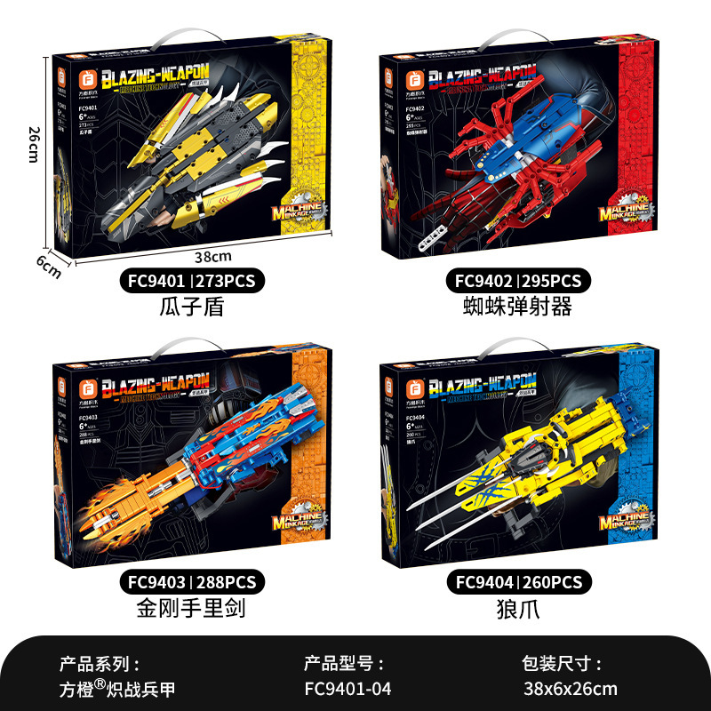 팡 오렌지 9401  9403 CHI 변경 갑옷 기계 장갑 거미 투석기 킹 콩 검 조립 장난감 빌딩 블록 남성