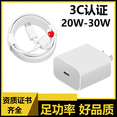 アップルpd20w急速充電器ヘッド窒化ガリウム急速充電器30wアンドロイド5V1A/5V2A充電器を適用する