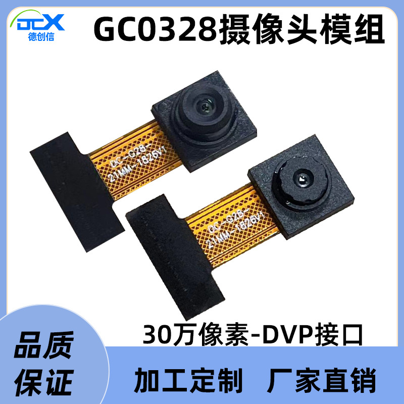 GC0328 camera 300,000-pixel module, 24-pin microcontroller, K210/STM32 development board, DVP interface with no distortion
