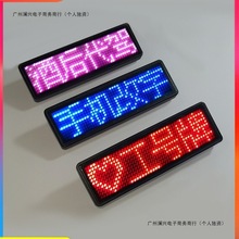 led胸牌定 制发光工牌电子工号牌代驾灯牌KTV酒吧服务员工作牌定