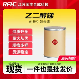 化工中间体;合成中间体;通用有机试剂