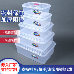 Processing and Customization of Transparent Plastic Crisper Commercial Household Kitchen Refrigerator Refrigerated Storage Storage Box with Lid Wholesale