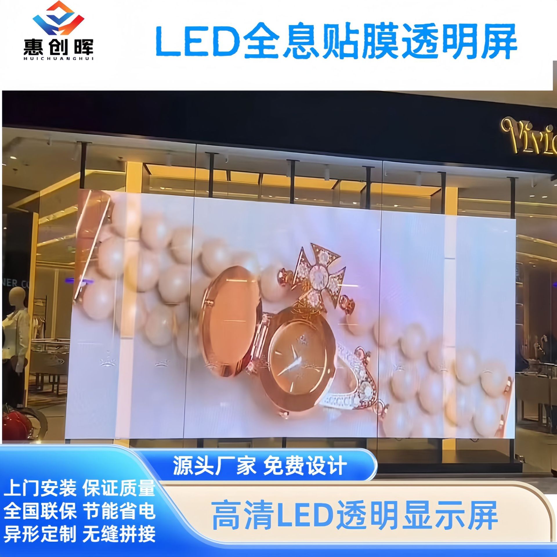 LED holographic transparent display screen, transparent LED film screen, LED holographic film screen.