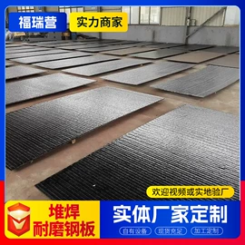 耐磨板;耐候板;高强度板