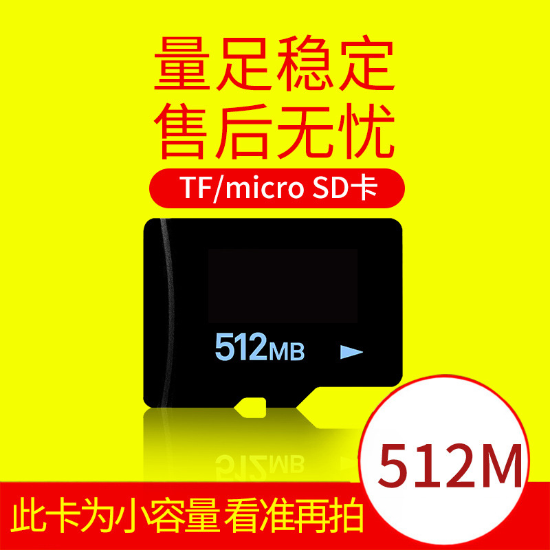 TF8g4/2/1 g128/256/512m mobile phone memory TF card audio TV car microsd small capacity