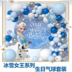 誕生日シーン配置風船装飾雪氷奇縁テーマ背景壁配置道具雪氷女王テーマ用