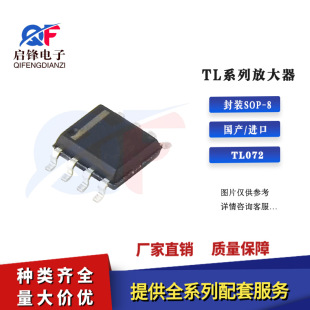 ���a/�M�� �NƬTL072CDR TL072 ���bSOP-8�͹����\��ic�\��Ŵ���