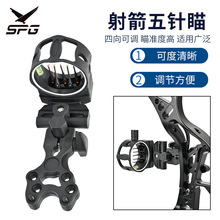 SP035瞄准器 复合滑轮弓五针瞄 户外箭馆弓箭射箭非狩猎体育器材