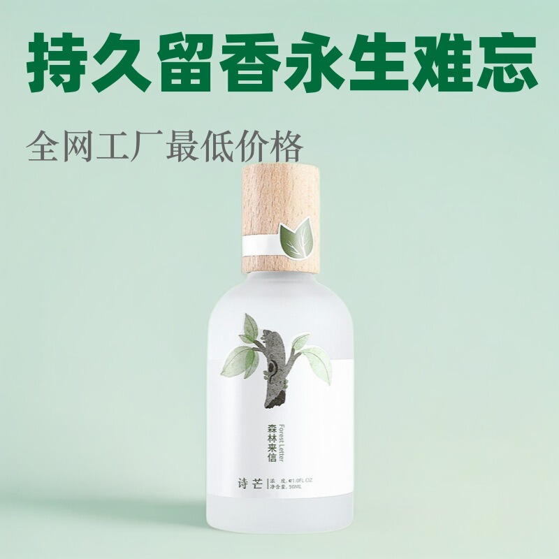 Perfume Women's Long-Lasting Light Fragrance White Tea Fruity Date Peach Niche Student Long-Lasting Perfume Fragrance Perfume Women's Long-Lasting Light Fragrance White Tea Fruity Date Peach Niche Student Long-Lasting Perfume Fragrance