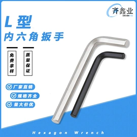 内六角扳手;十字螺丝刀;一字螺丝刀